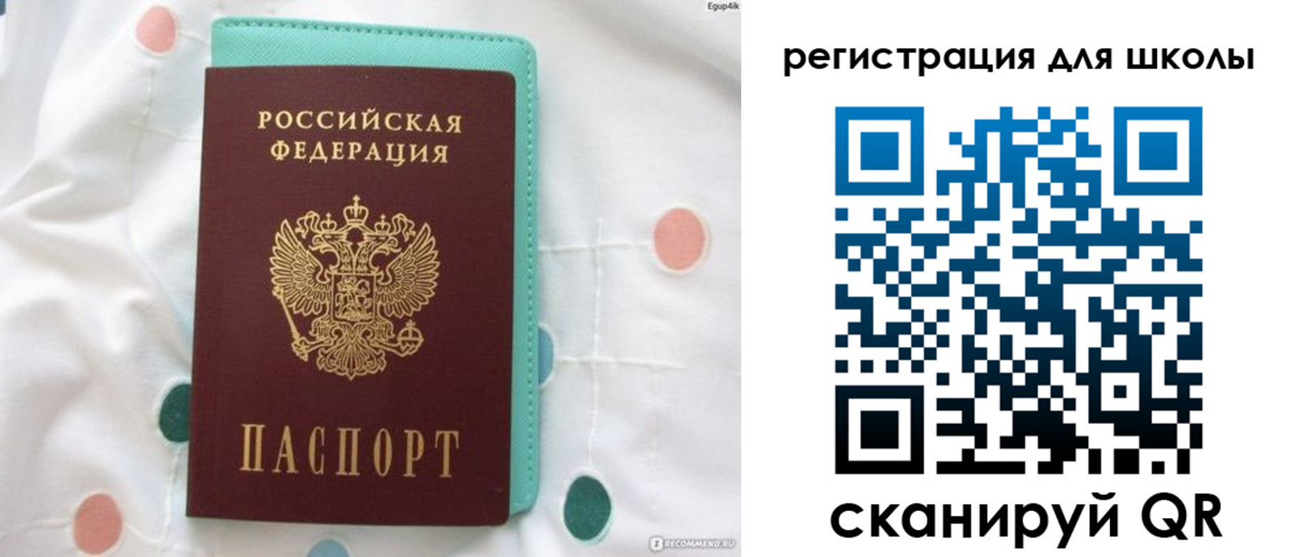 прописка регистрация в Коле
