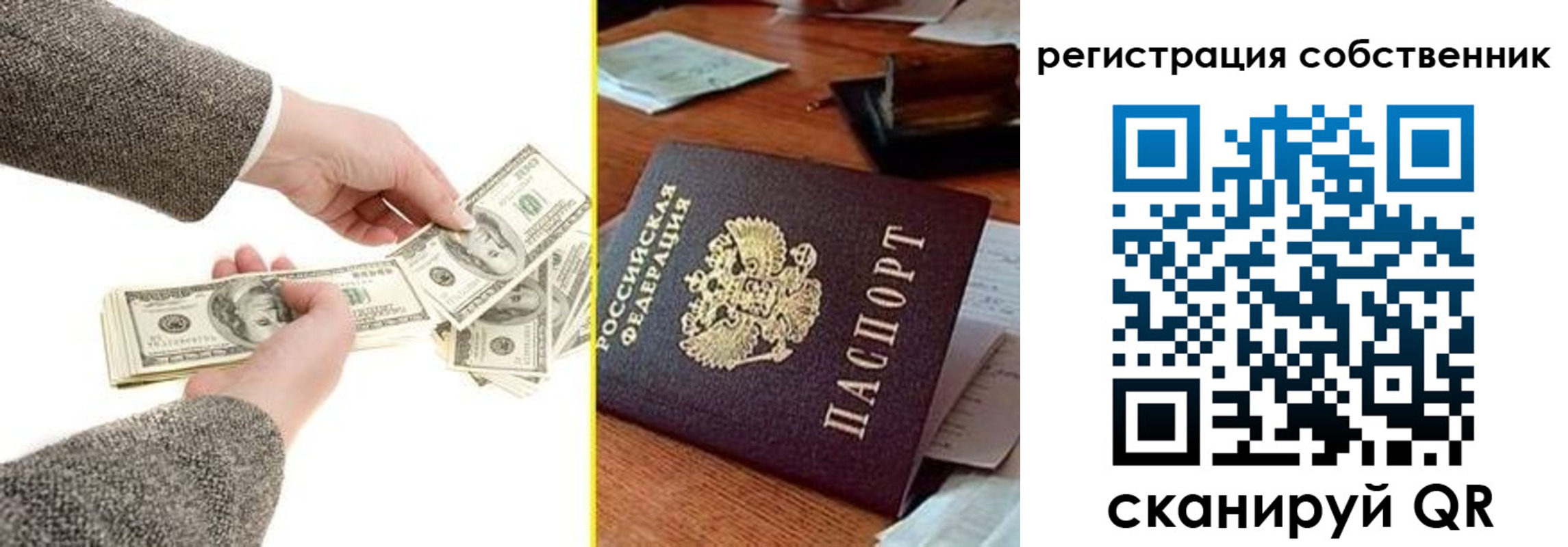 регистрация в Коле