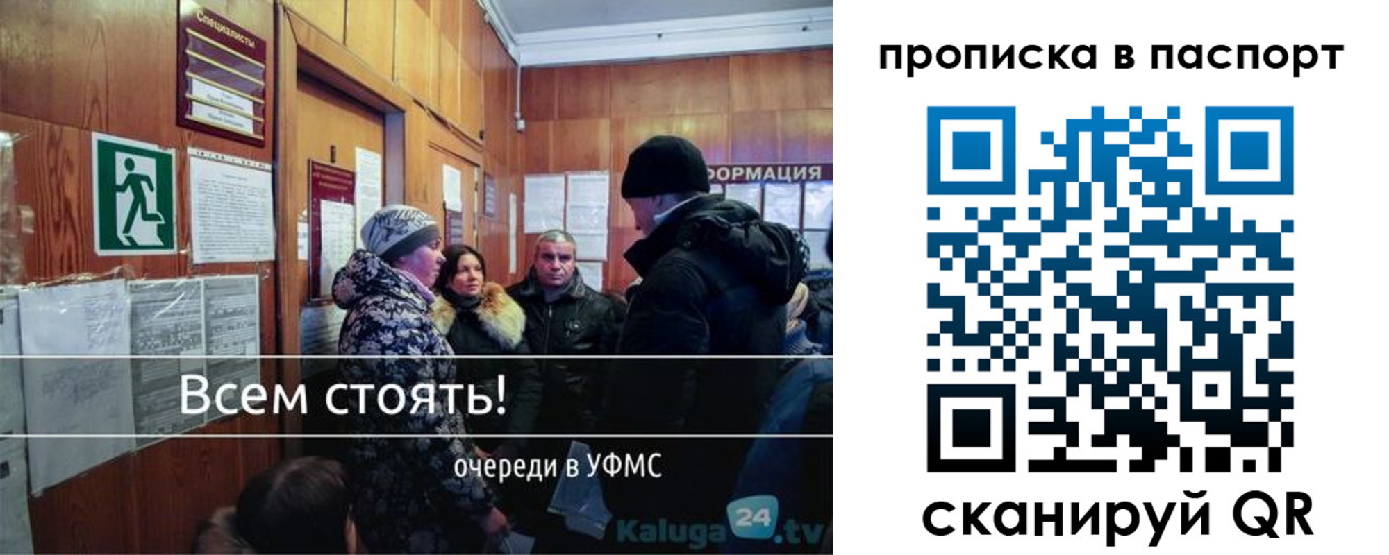 прописка паспорт в Коле