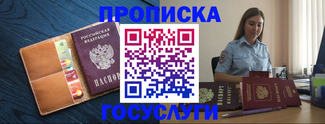 миграционный учет в Коле