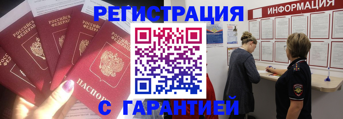 прописка гарантия в Коле