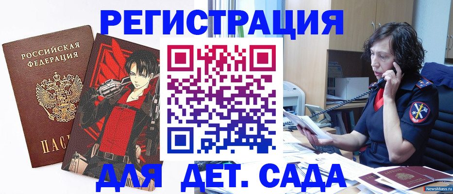 прописка в квартире в Коле